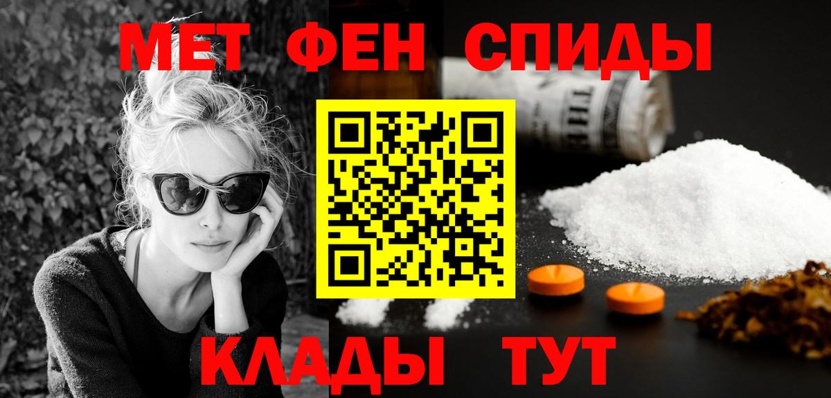 Ярцево  АМФЕТАМИН  Вход с VPN  Amphetamine VHQ 