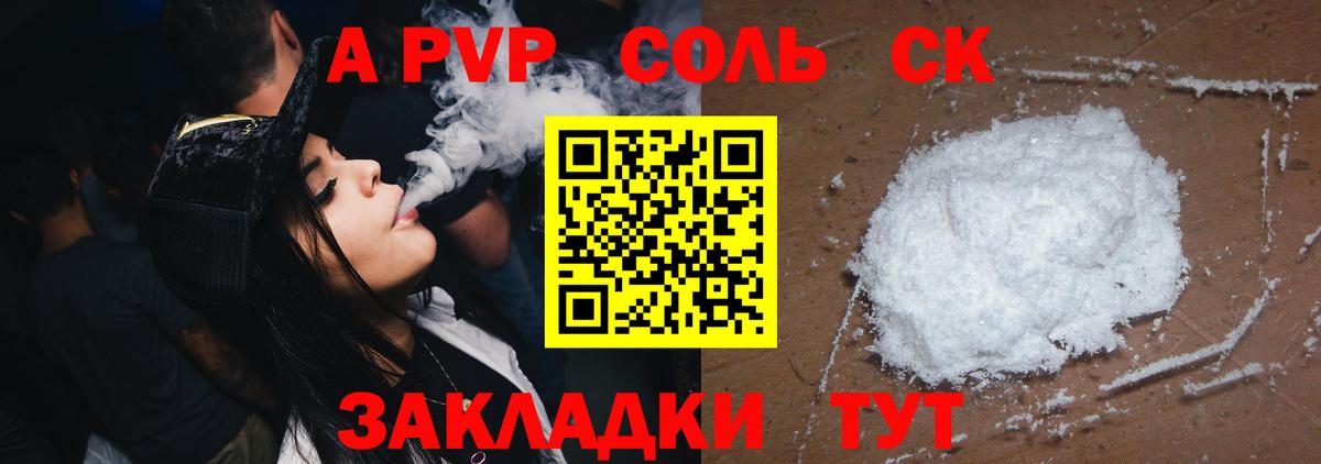 Alpha-PVP VHQ Ярцево
