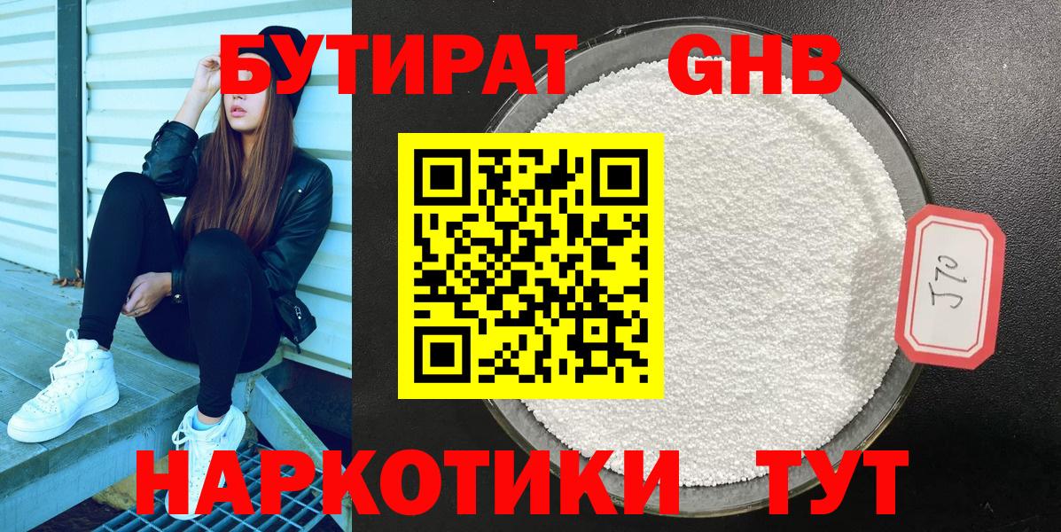 Где найти наркотики?  Меф кристаллы  ГАШИШ  МЕТ  NBOMe  ГАШИШ  Ярцево  Вход с VPN 