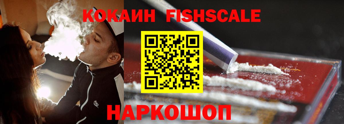 Кокаин Колумбийский  COCAIN Боливия  Ярцево  Cocaine  Вход с VPN 