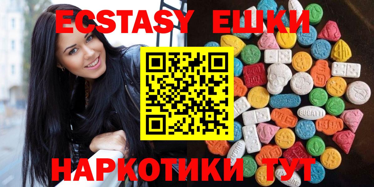 Ярцево  ЭКСТАЗИ  Экстази MDMA  Вход с VPN  нарко площадка Telegram  Ecstasy DUBAI 