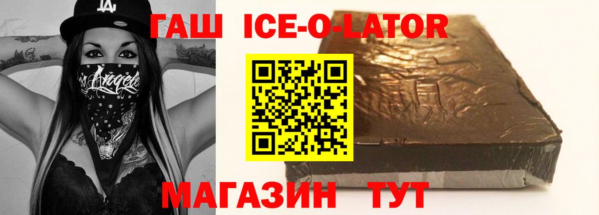 ГАШ хэш  Вход с VPN  Гашиш  Ярцево 