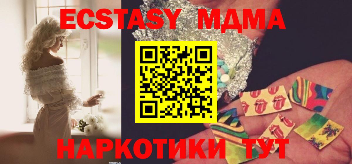 MDMA VHQ  МДМА  Ярцево  Вход с VPN  МДМА молли 