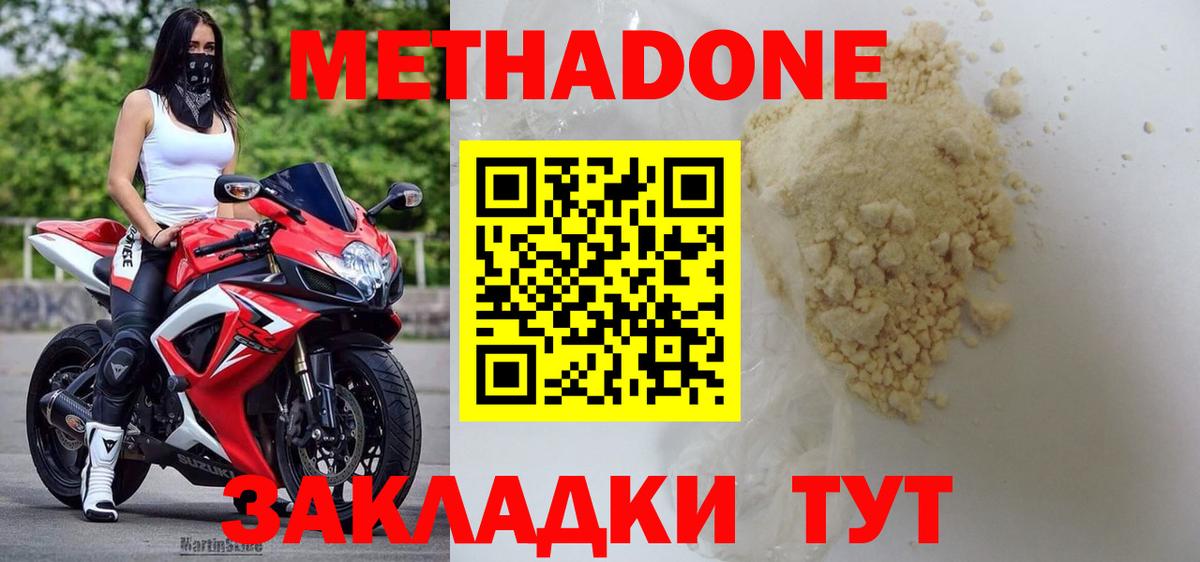 Метадон кристалл  Вход с VPN  Ярцево  Метадон кристалл 