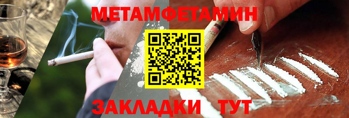Метамфетамин витя  Метамфетамин витя  Вход с VPN  Метамфетамин  Ярцево 