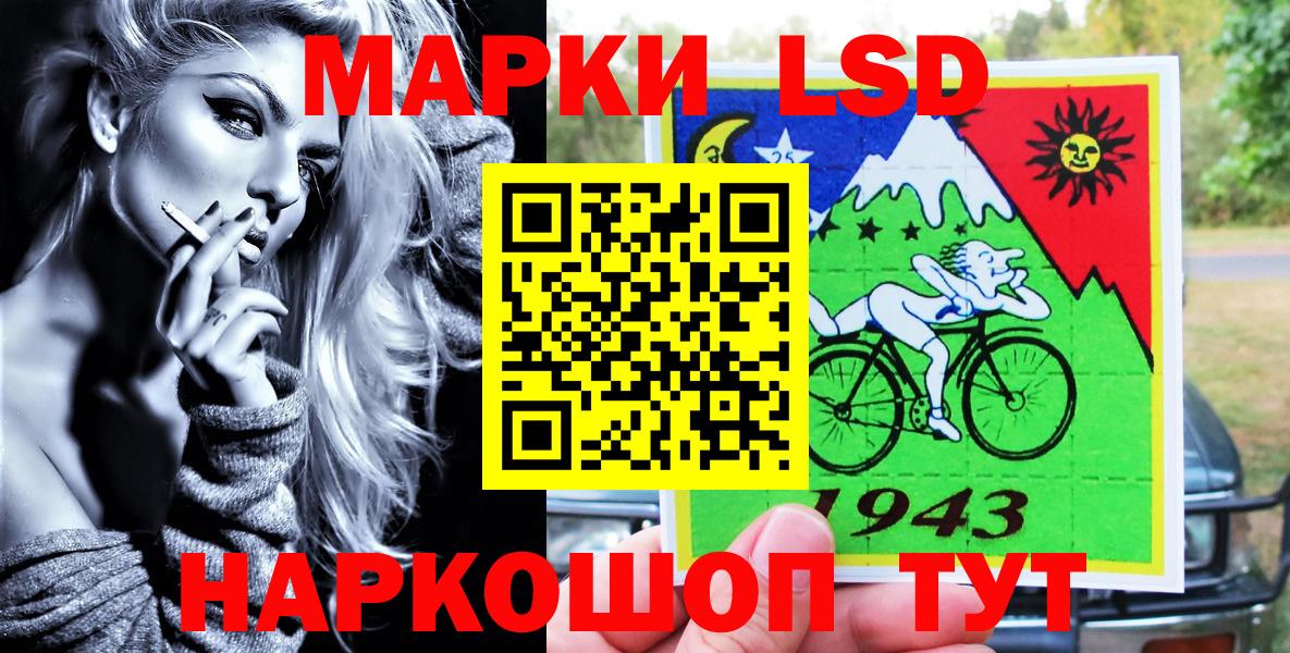 Наркотические марки 1,8мг Ярцево