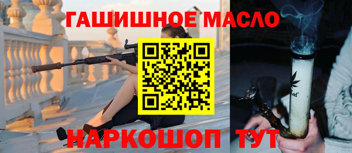 ТГК THC oil  Вход с VPN    ссылка  Ярцево  закладки 